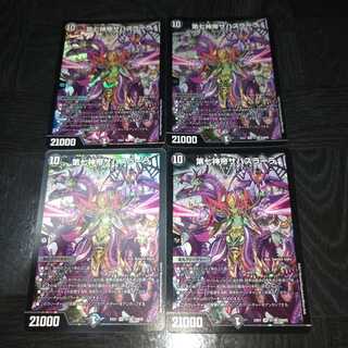 第七神帝サハスラーラ