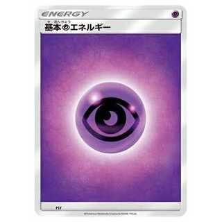 100 yen discount for the second and subsequent copies/PSY Basic PsychicEnergy