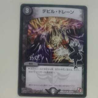 デビル・ドレーン
