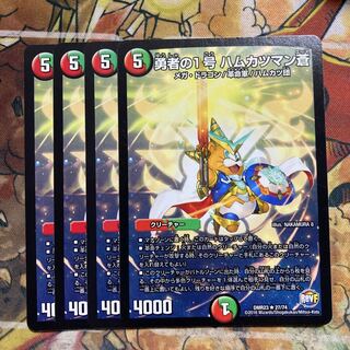 勇者の1号 ハムカツマン蒼　4枚セット