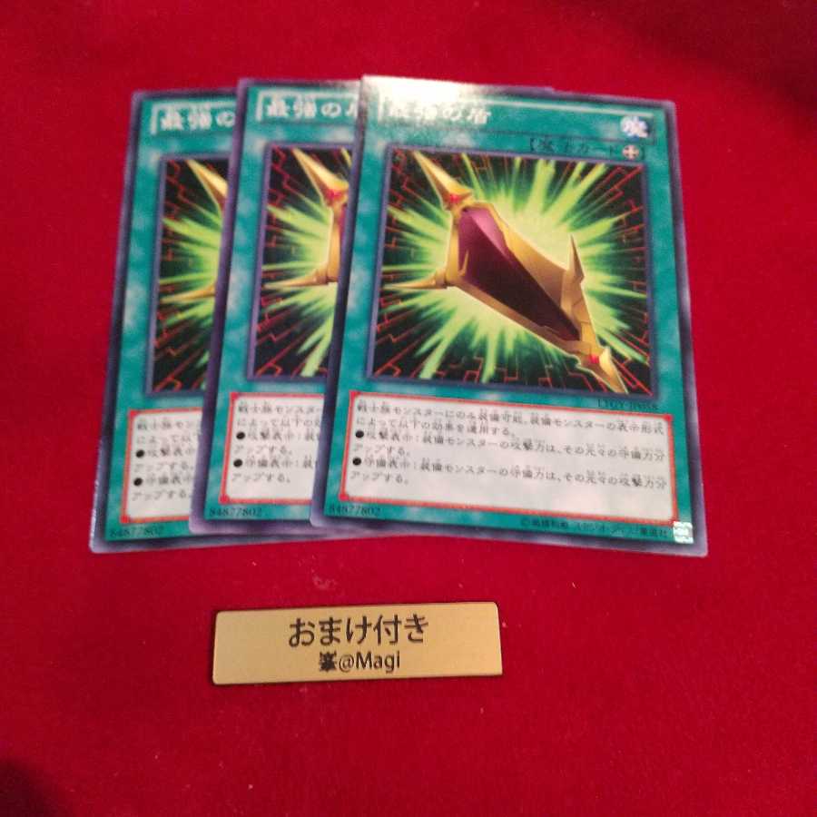 最強の盾 ノーマル