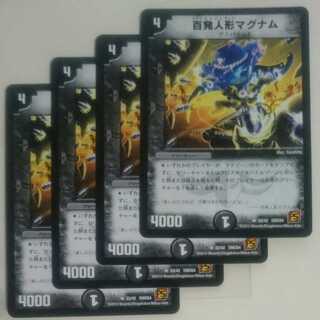 百発人形マグナム