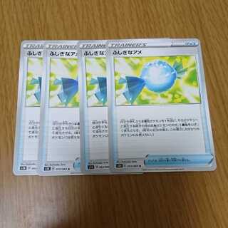 ふしぎなアメ4枚