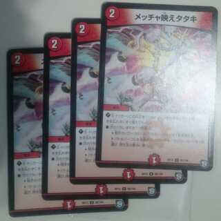 メッチャ映えタタキ