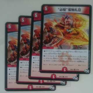 "Must-drive" barbaric touch