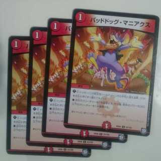 バッドドッグ・マニアクス