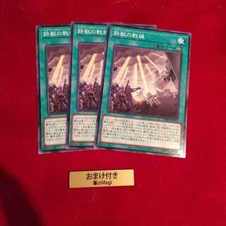 鉄獣の戦線 ノーマル