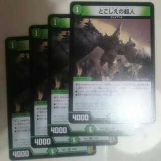 とこしえの超人