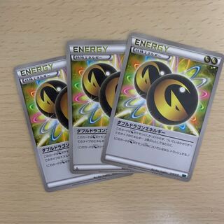 ダブルドラゴンエネルギー