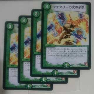 フェアリーの火の子祭