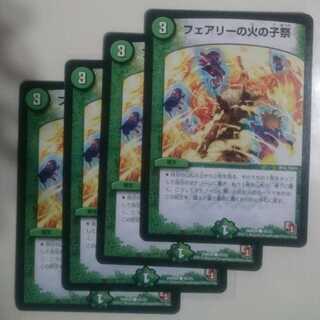 Fire Child Festival in Fairy