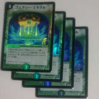 フェアリー・ミラクル C-foil