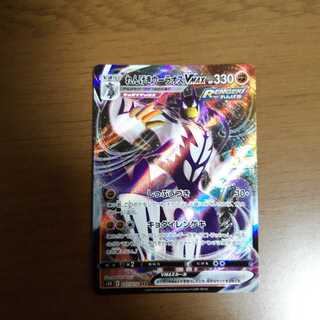 れんげきウーラオスVMAX RRR