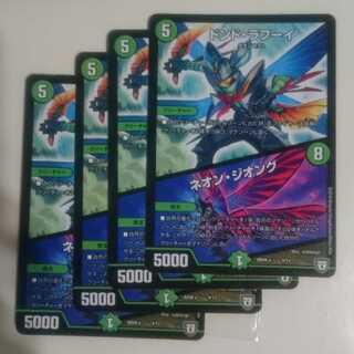 ドンド・ラフーイ｜ネオン・ジオング