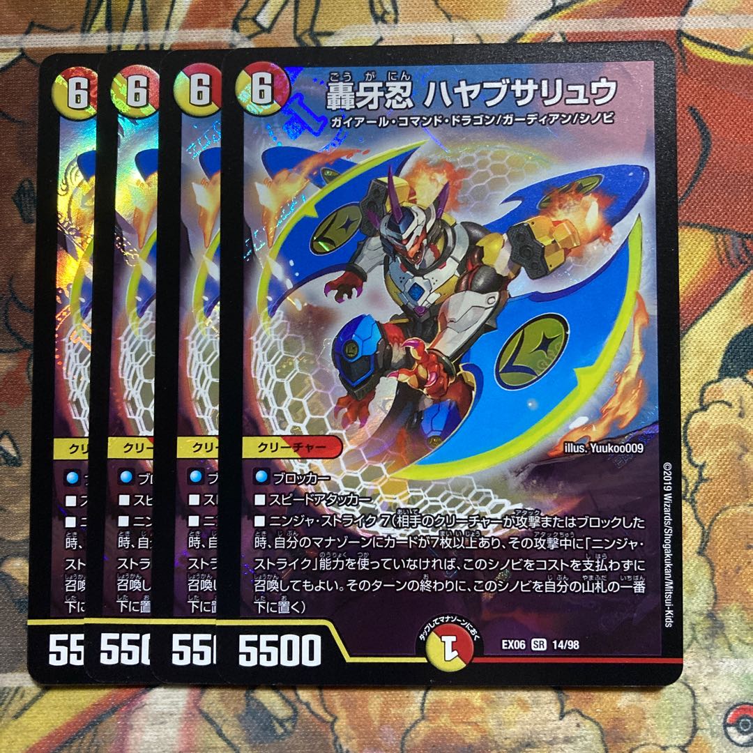 Roaring Fang Shinobi Hayabusa Ryu 4 piece set