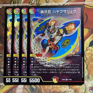 Roaring Fang Shinobi Hayabusa Ryu 4 piece set