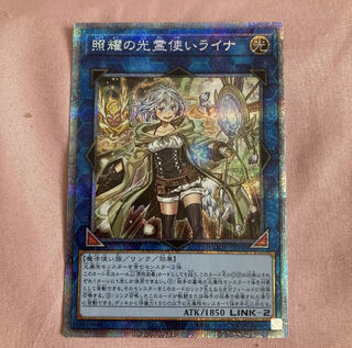 遊戯王 照耀の光霊使いライナ