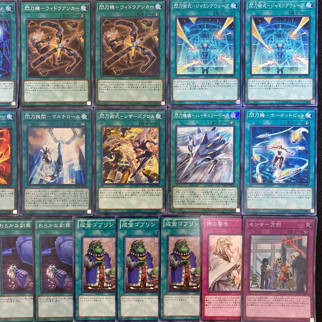 遊戯王 本格構築 閃刀姫デッキ メイン+EX