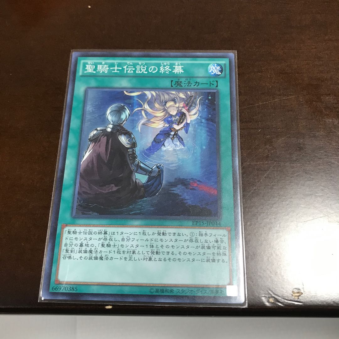 Last Chapter of the Noble Knights Super Rare