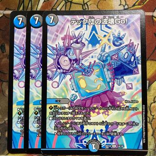 Techdan's Wave-Breaking Go! 3-Piece Set