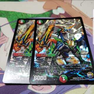 リュウセイジアース