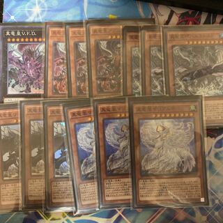 Yu-Gi-Oh! True Dragon Emperor Set