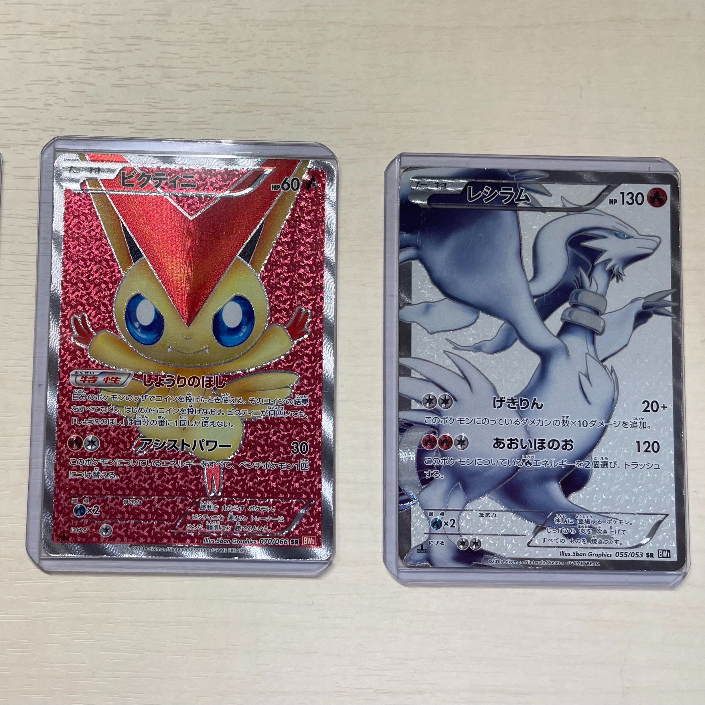 ポケモンBWSR3枚セット