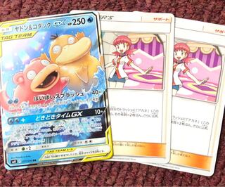 ヤドン&コダック アカネ