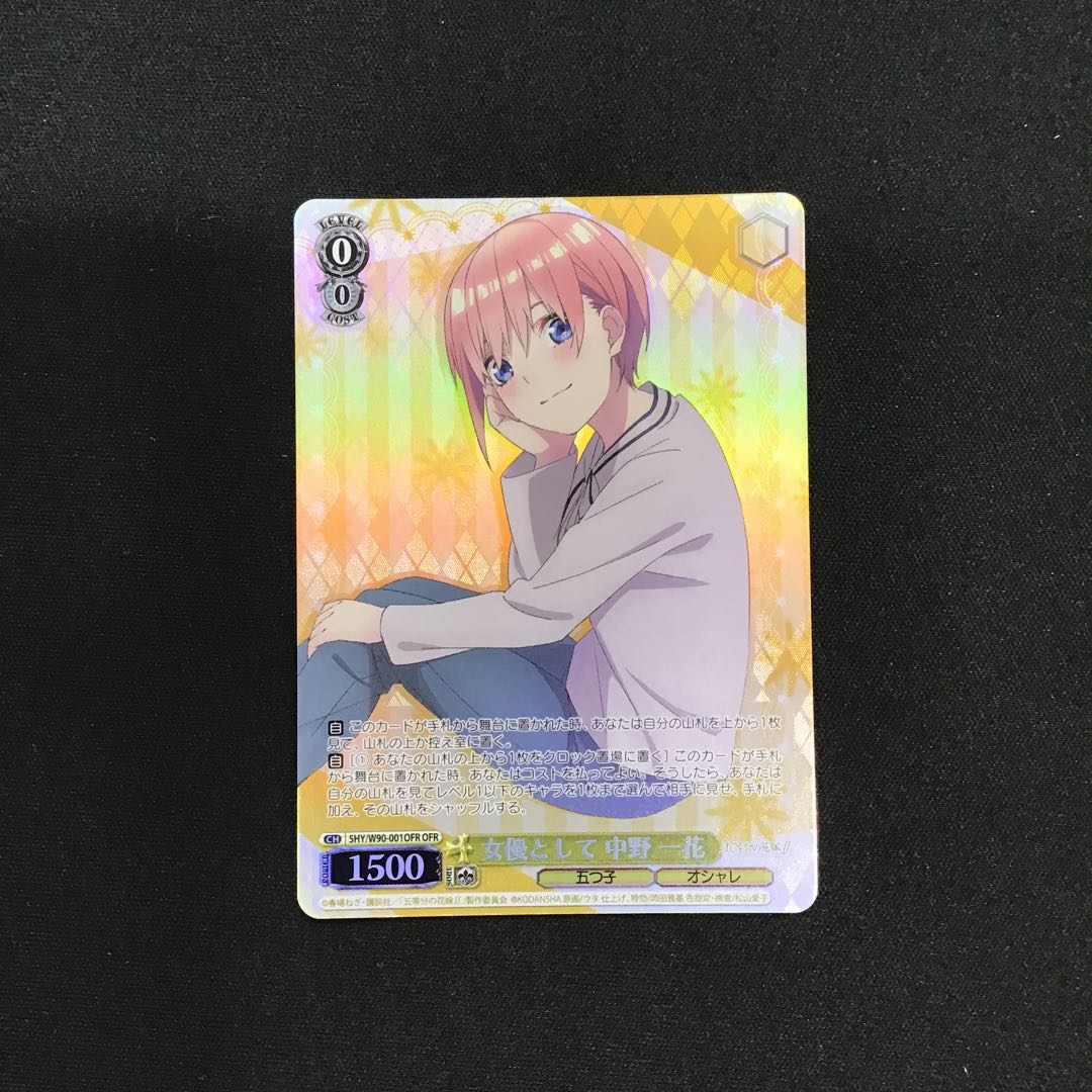 ヴァイス 五等分の花嫁 女優として 中野一花(5HY/W90-001 OFR)