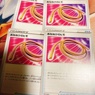 Escape Rope 4-card set Pokemon Discount Campaign