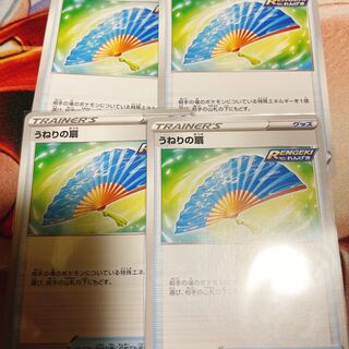 うねりの扇　3枚セット　ポケカ　割引キャンペーン