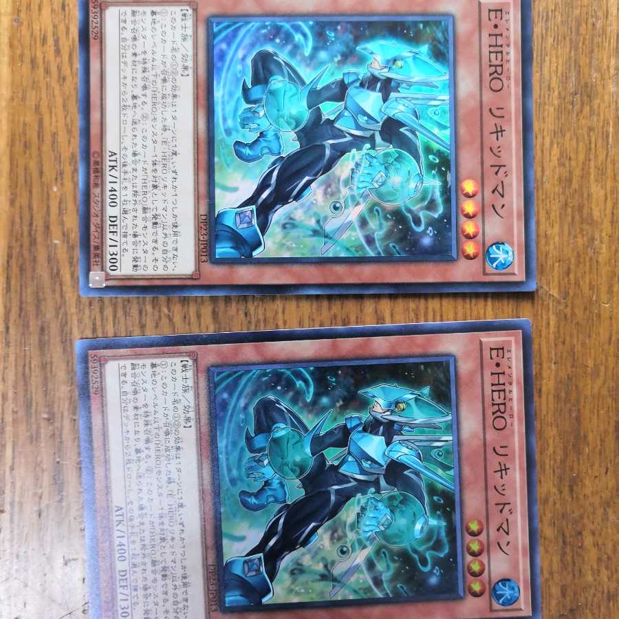 E・HERO リキッドマン　2枚