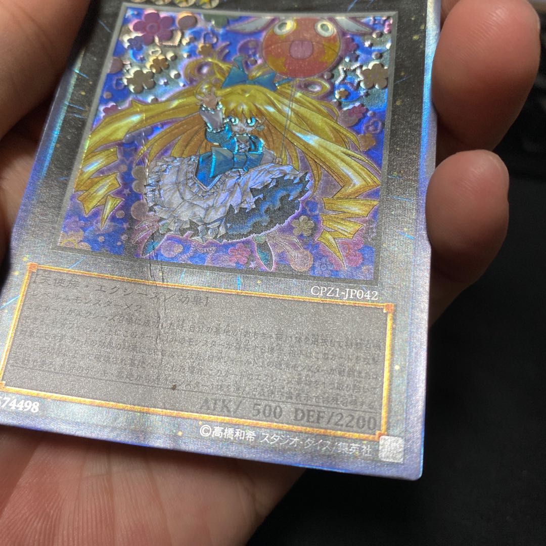 プリンセス・コロン コレクターズレア