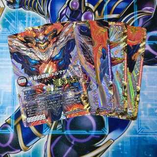 終焉の禁断 ドルマゲドンX