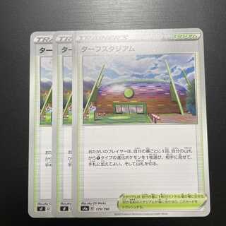 ターフスタジアム 3枚