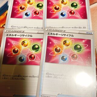 エネルギーリサイクル　４枚セット　ポケカ　割引キャンペーン