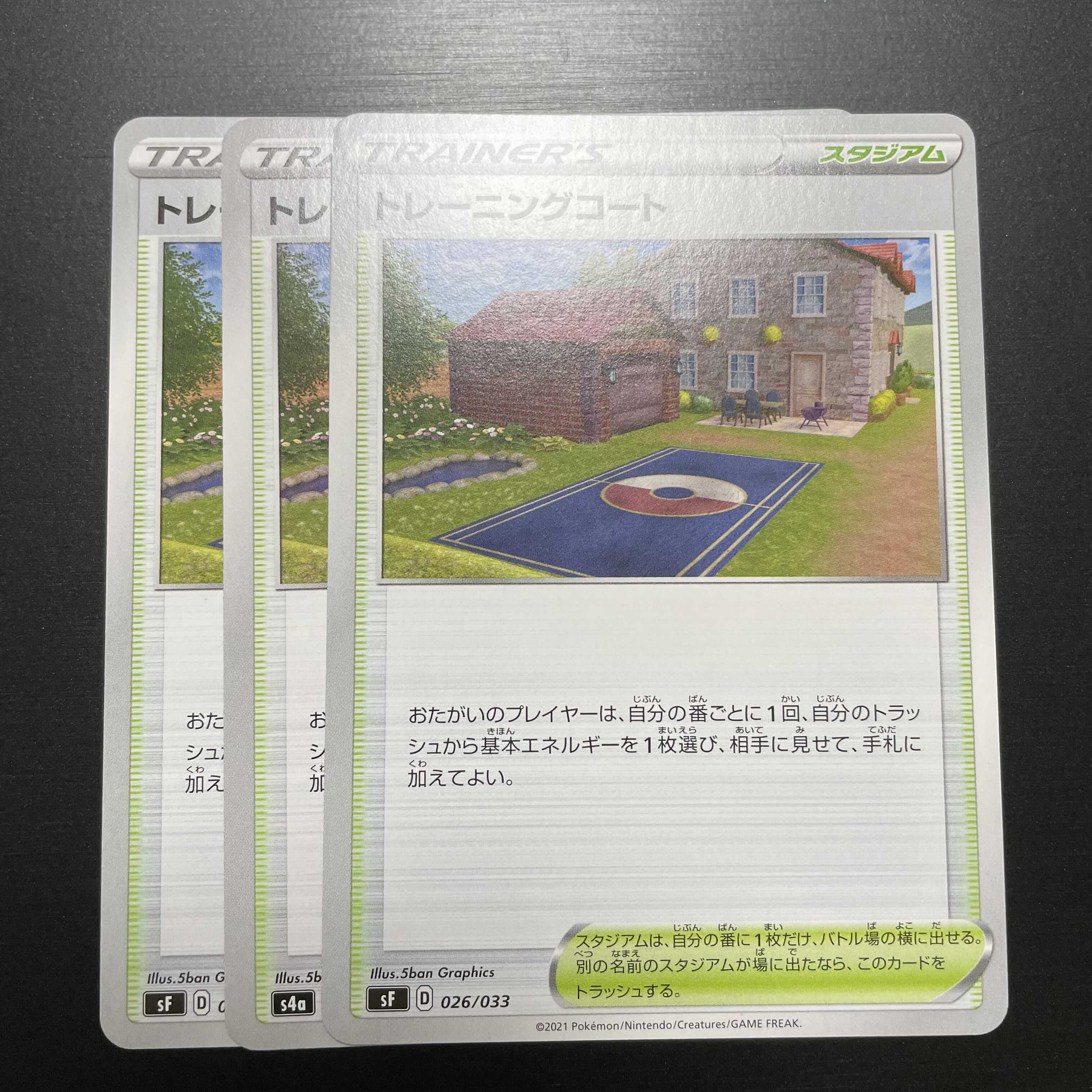 トレーニングコート