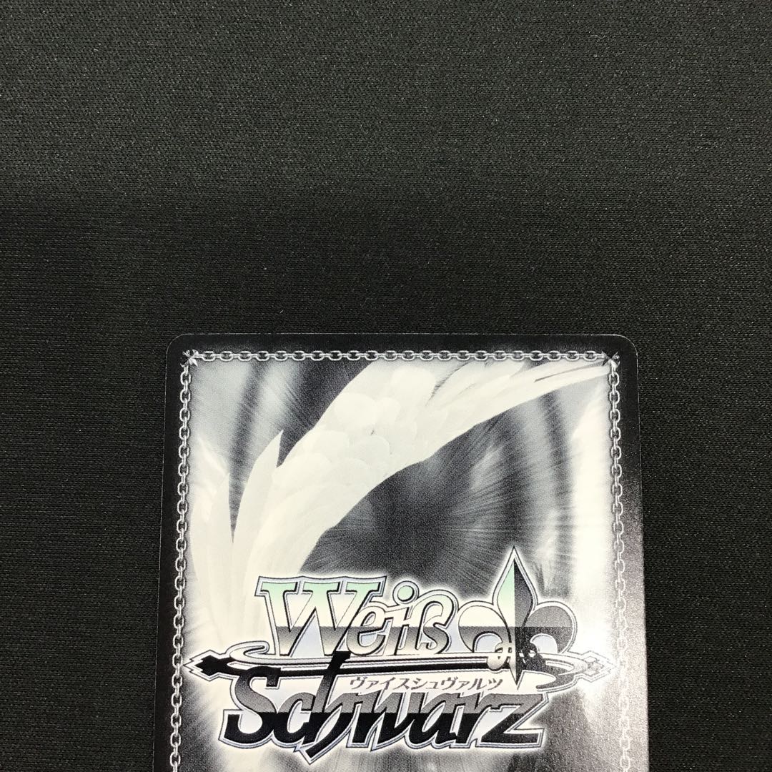 真っ直ぐな想い（5HY/W90-078 OFR）