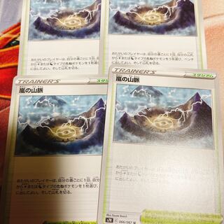 たくぱ様専用　嵐の山脈　４枚セット　ポケカ　割引キャンペーン