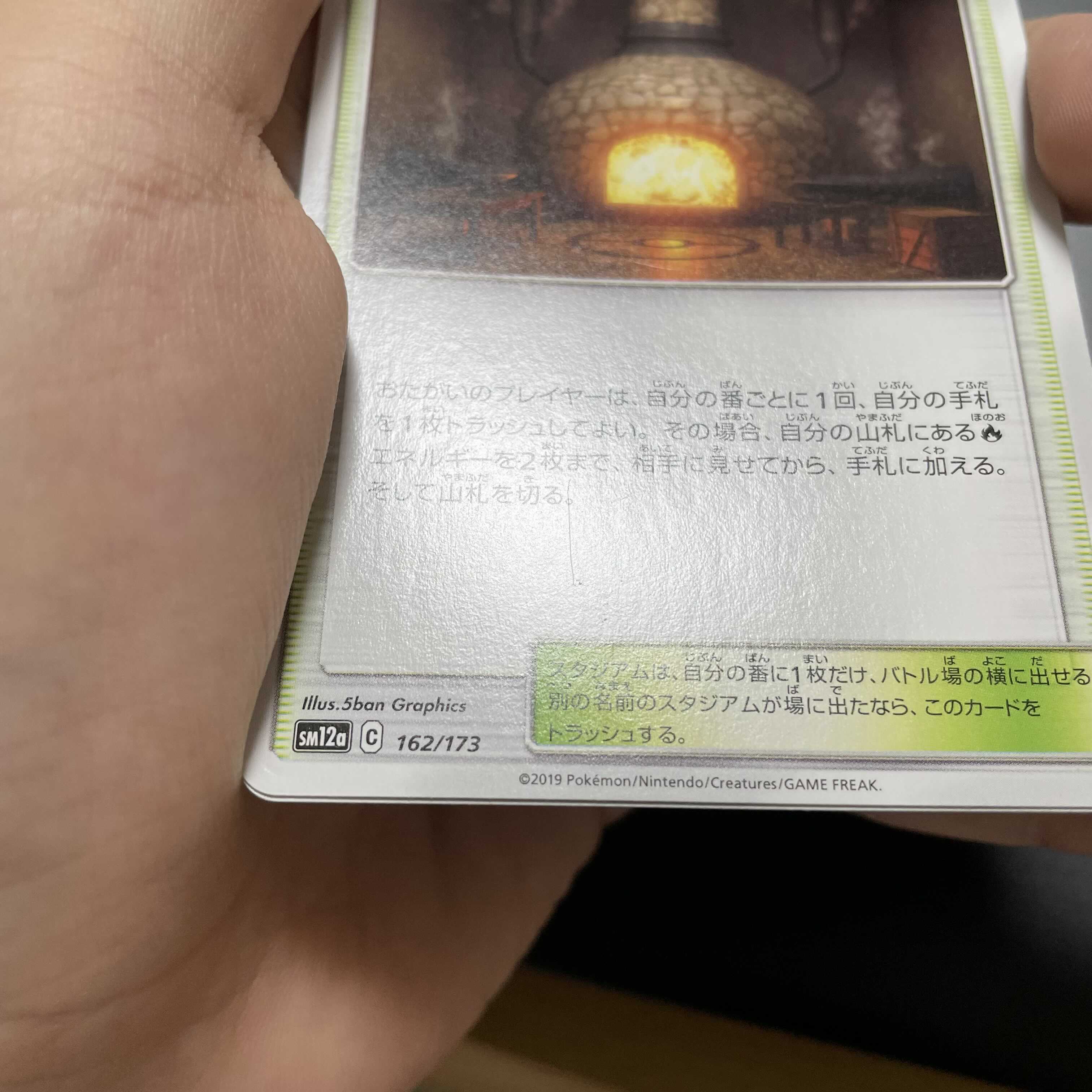 巨大なかまど 4枚