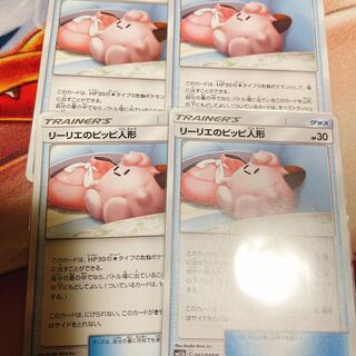 Lillie's Poké Doll Set of 4 Poké Cards Discount Campaign