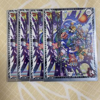 希望のジョー星　4枚