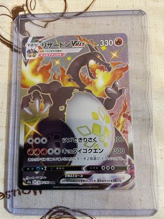 美品　リザードンvmax SSR