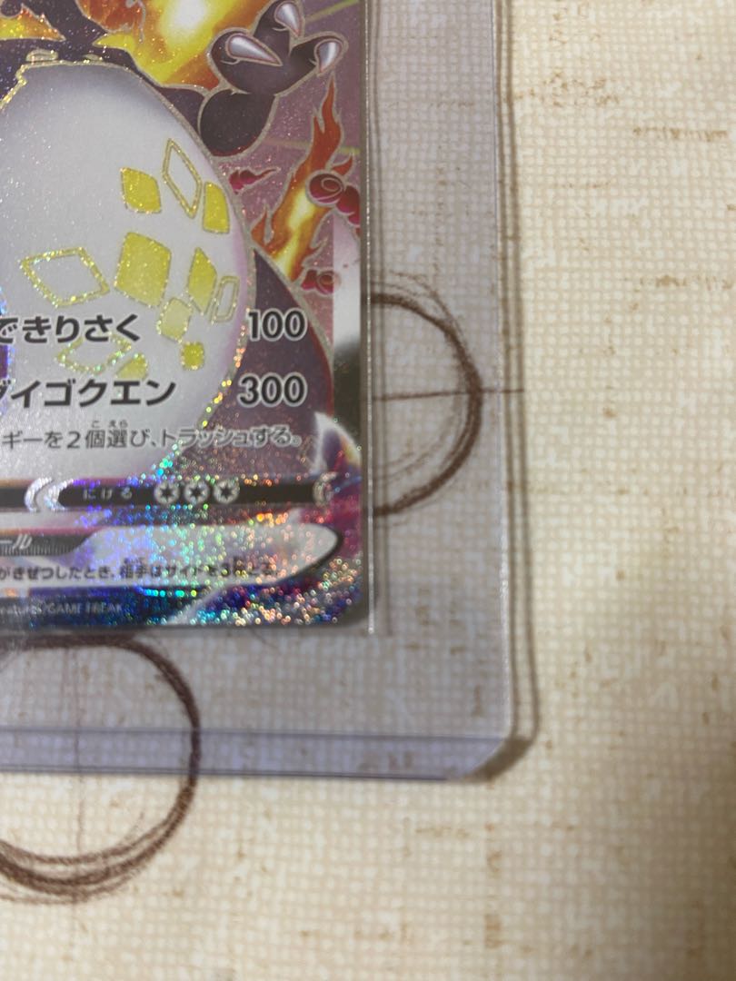 美品　リザードンvmax SSR