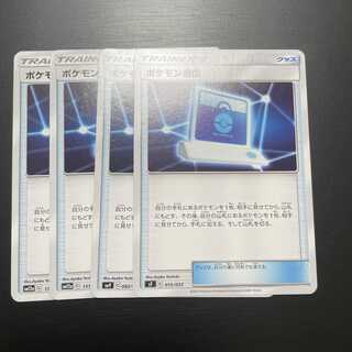 ポケモン通信 4枚