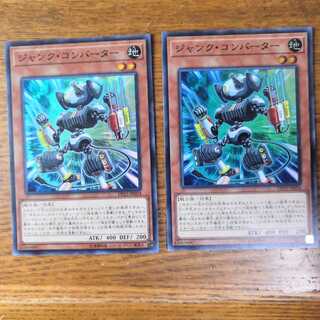 ジャンク・コンバーター　2枚