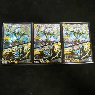 龍装の調べ初不｜ホーリー・スパーク　3枚