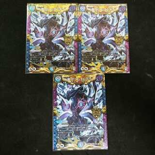 ∞龍ゲンムエンペラー　3枚　KGM