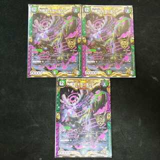 大樹王ギガンディダノス　3枚