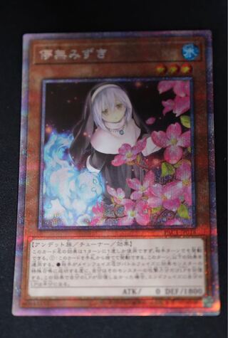 Ghost Sister & Spooky Dogwood Prismatic Secret Rare